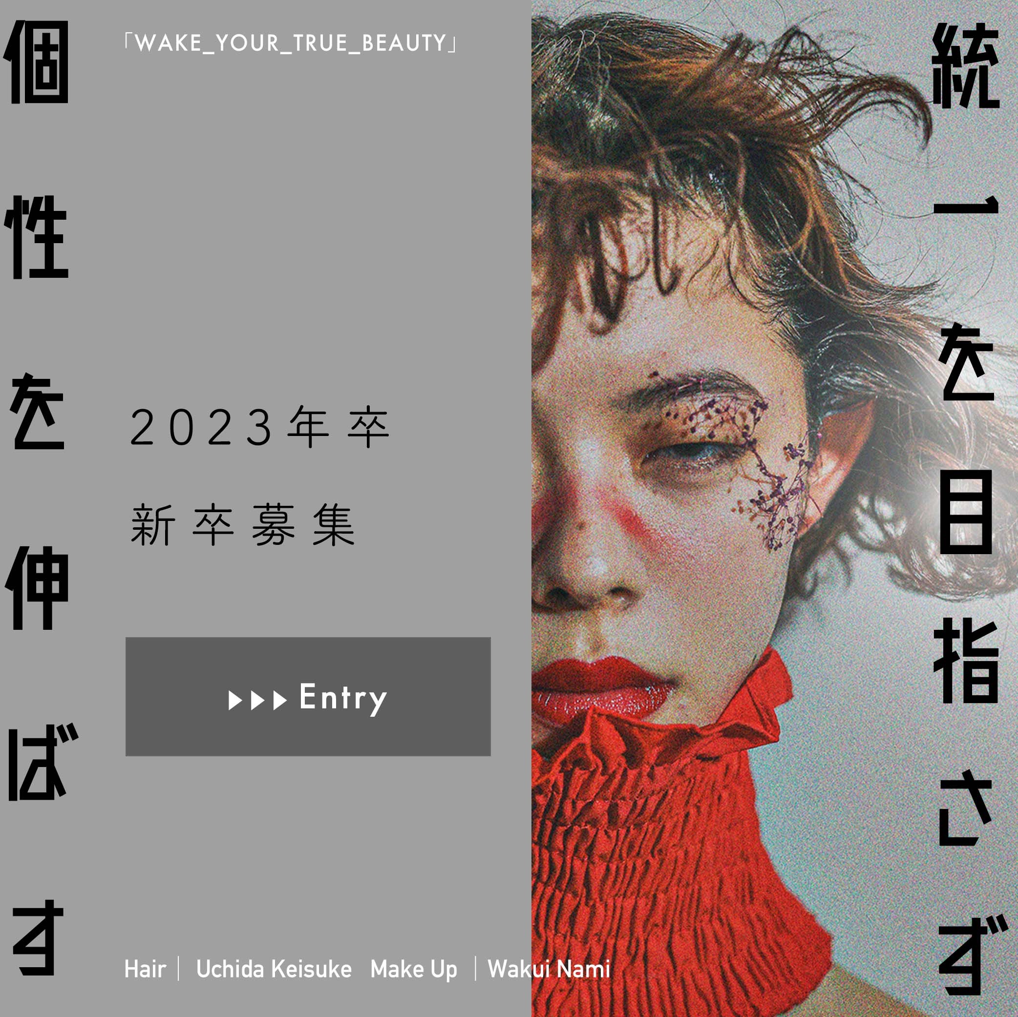 お知らせ一覧 | HAIR & MAKE EARTH 熊本光の森店