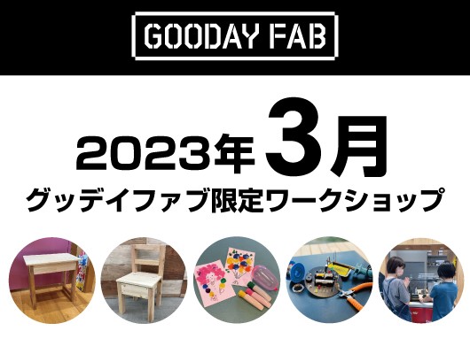 公式 グッデイ長尾店の詳細 ホームセンターグッデイ