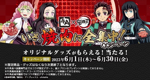 公式】焼肉牛角 北24条店 お知らせ詳細 | 焼肉なら「牛角」