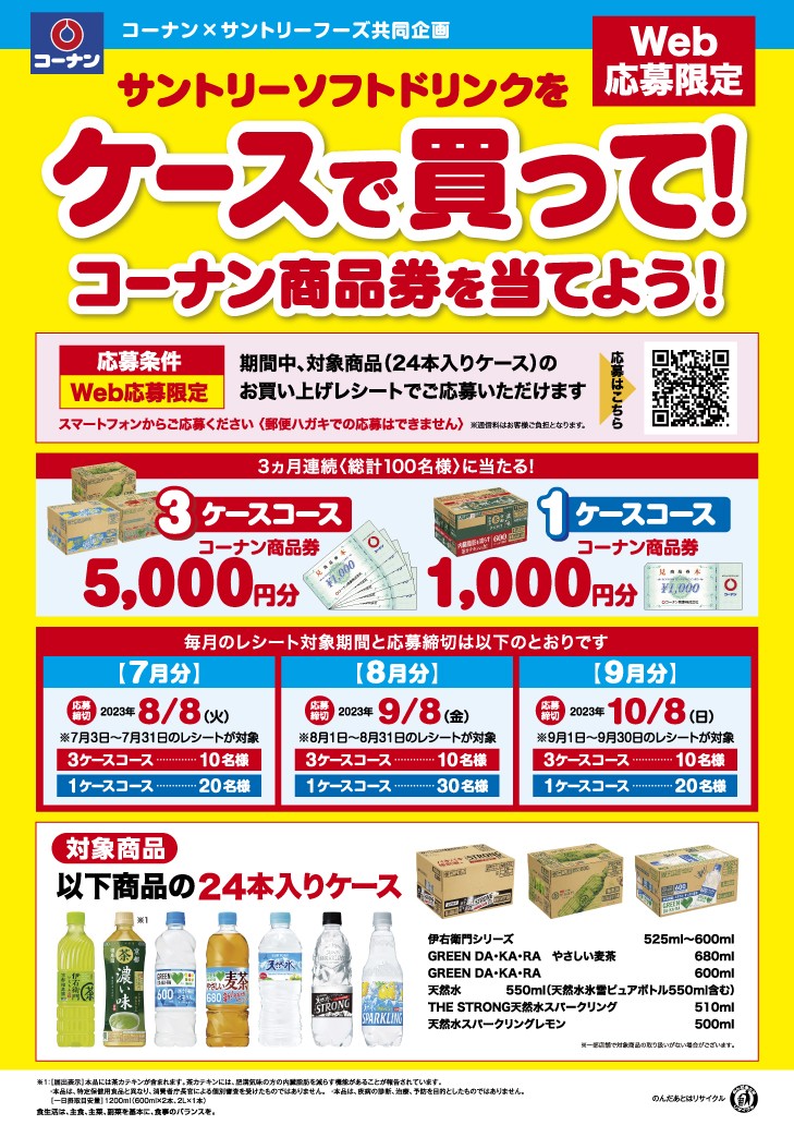 コーナンビーバートザン経堂店 | コーナン公式サイト