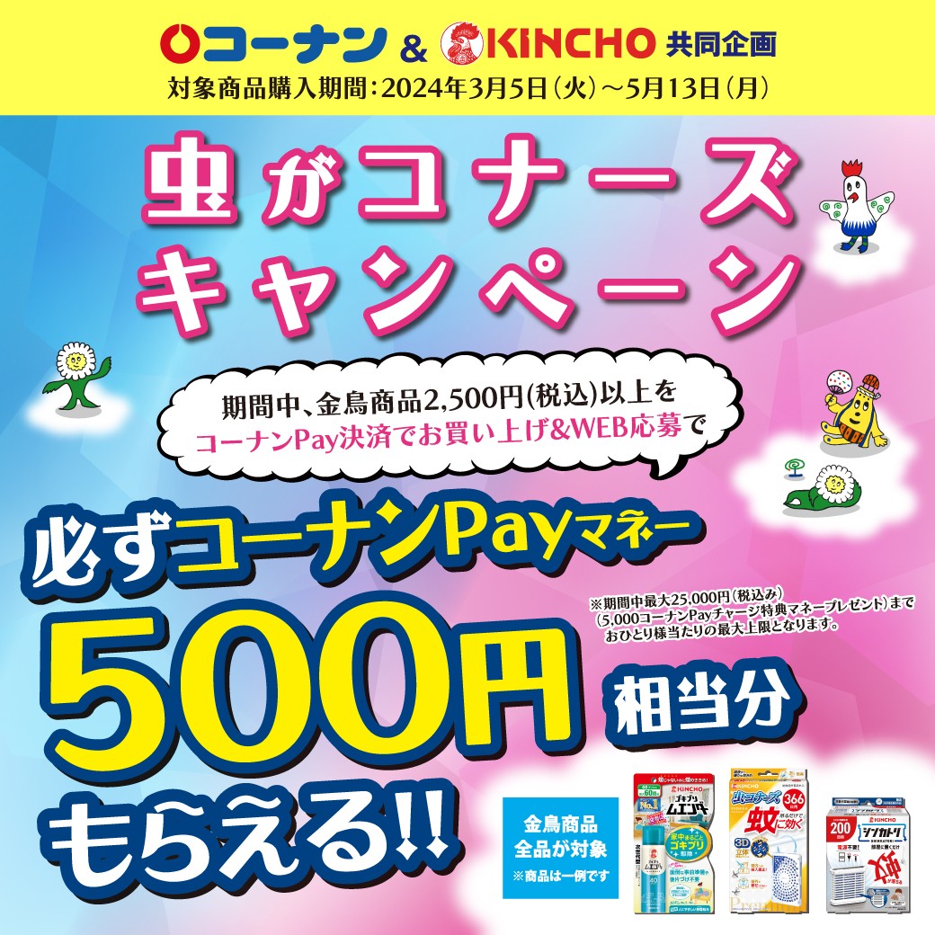 ホームストック貞光店 | コーナン公式サイト