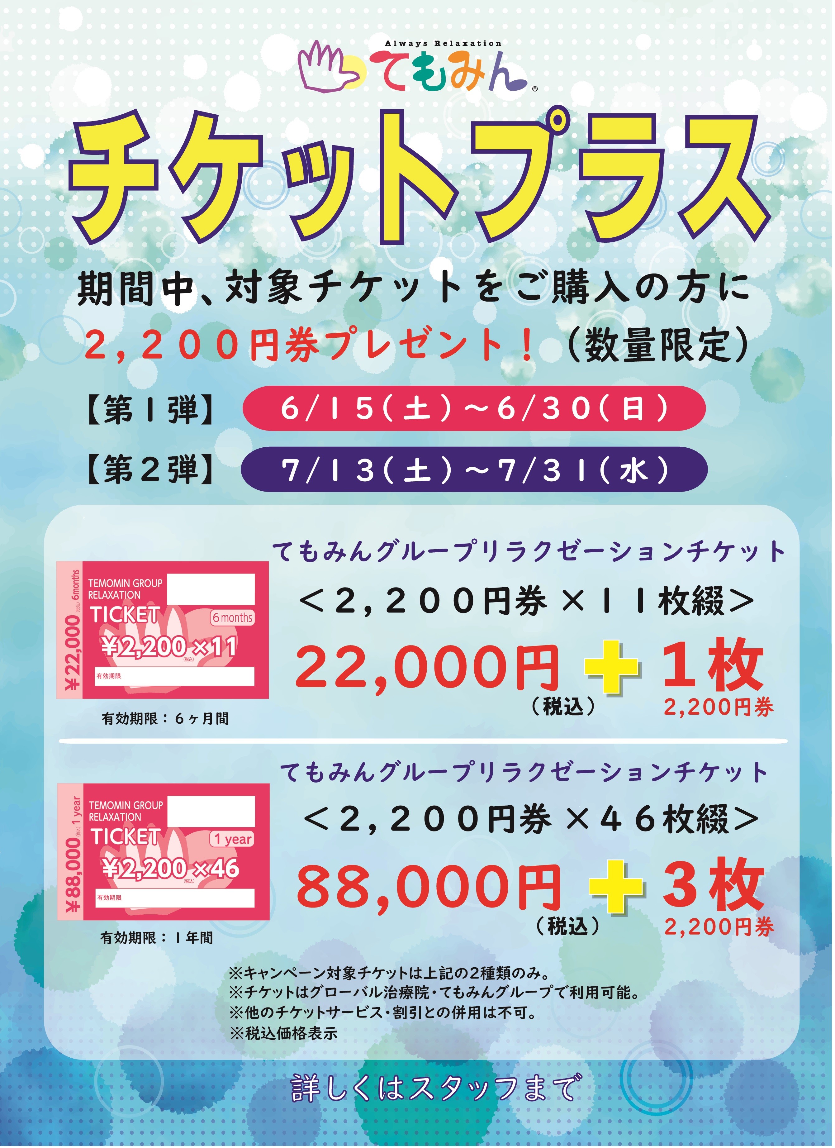 2024/07/30｜新着情報｜株式会社グローバルスポーツ医学研究所 