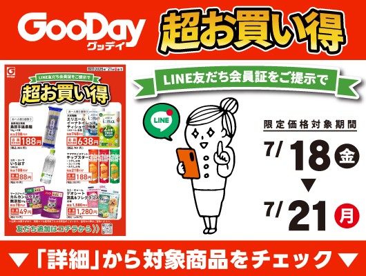 logo-campaign