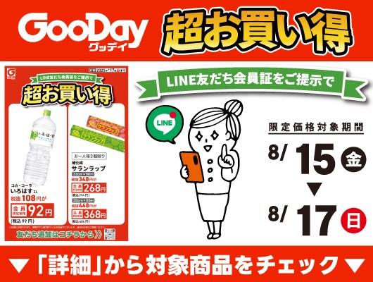 logo-campaign