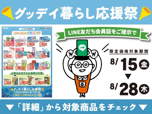 logo-campaign