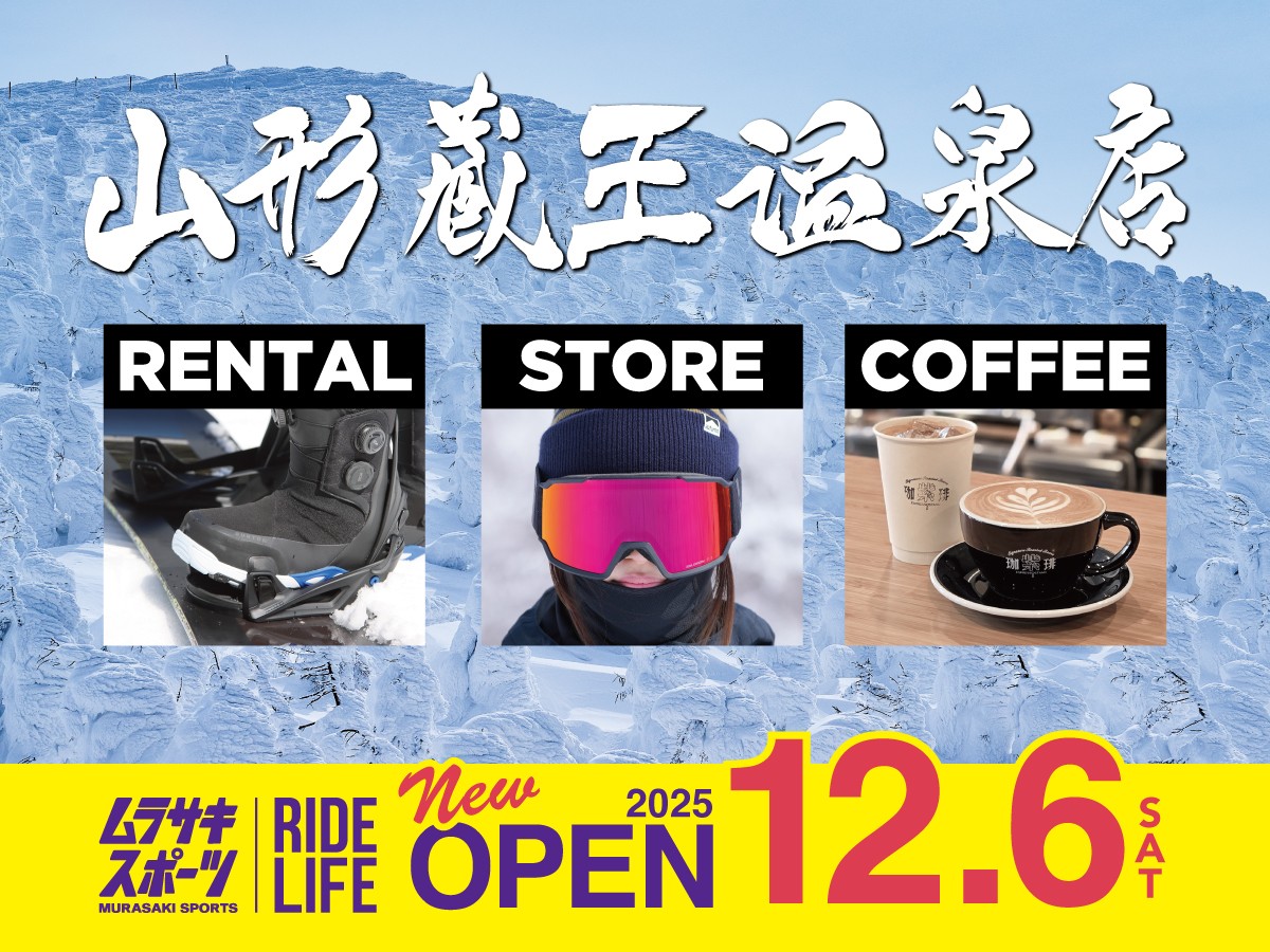 ムラサキスポーツ 山形蔵王温泉店