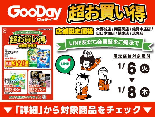 ちぃ☆ まとめ買い大歓迎様 2026年 新年のご挨拶 - 放課後等デイサービス 樹のん