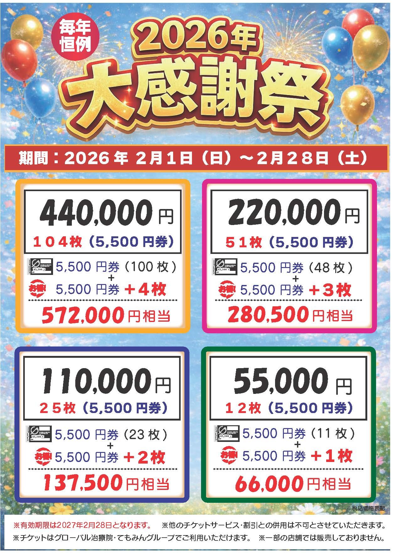 2026/01/27｜新着情報｜株式会社グローバルスポーツ医学研究所