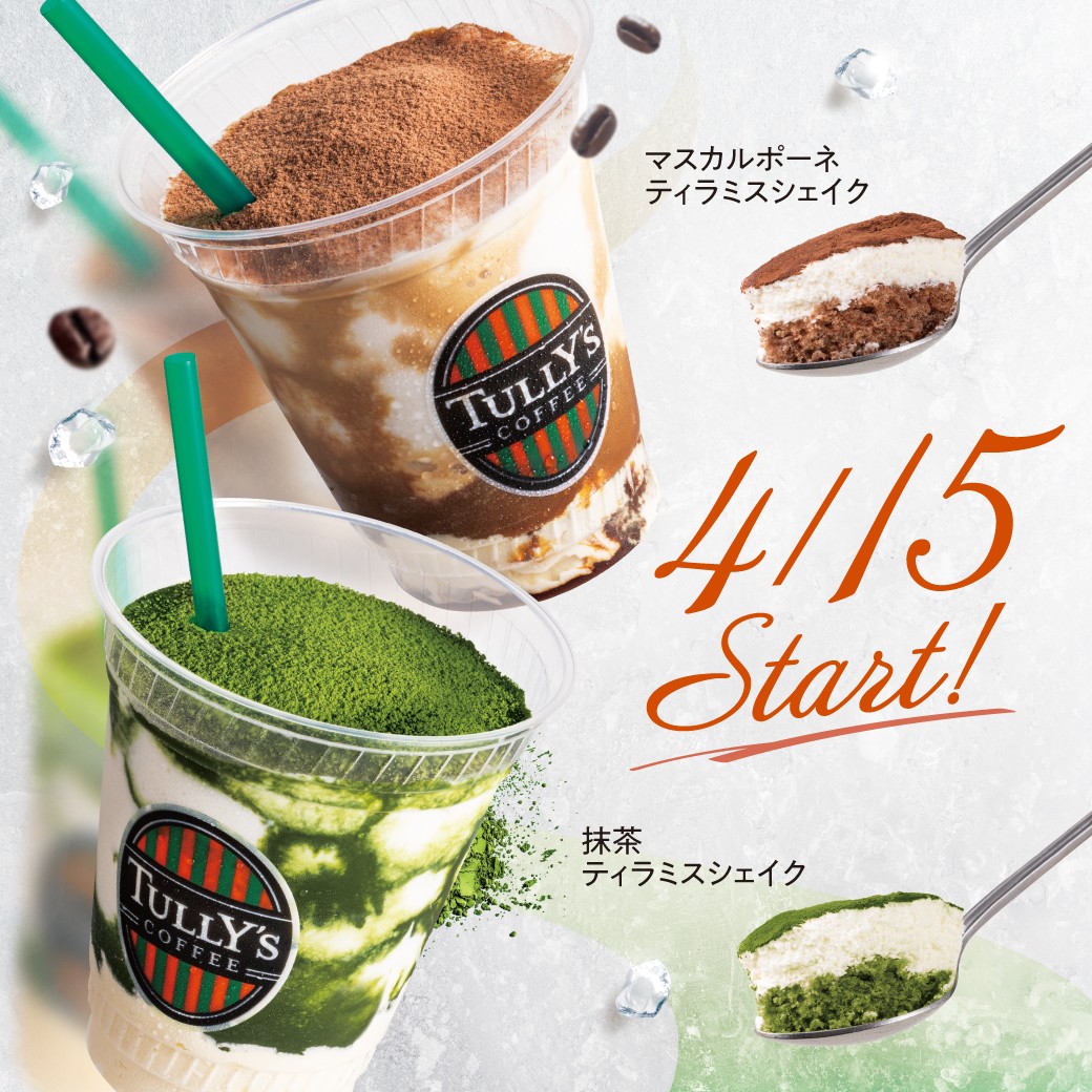 ＼本日4月15日より／