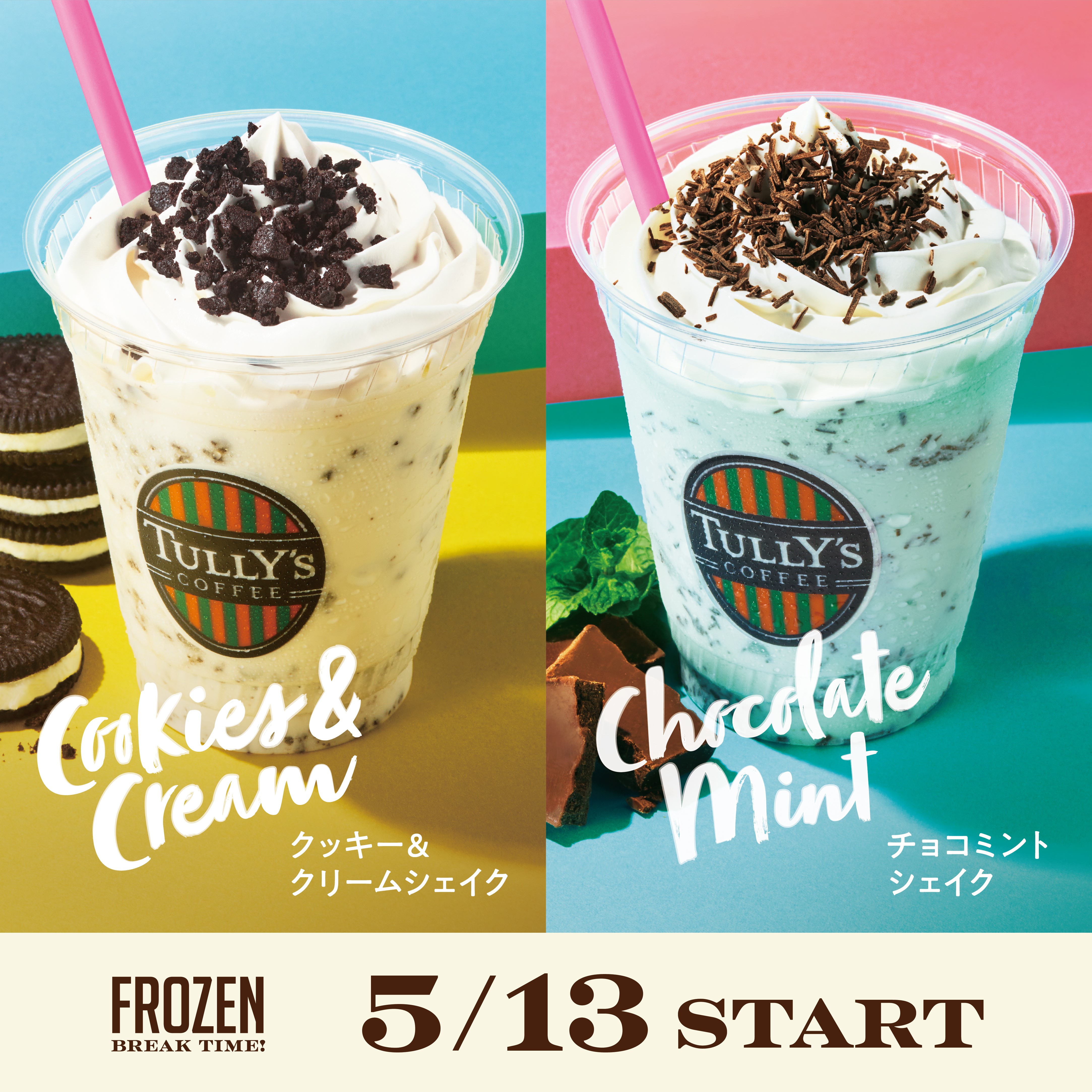 ＼本日5月13日より／