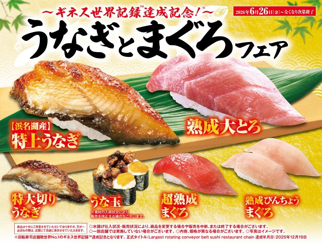 うなぎとまぐろフェア