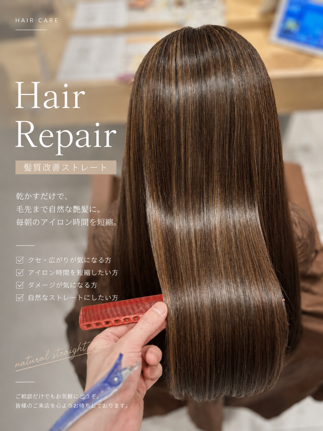 お知らせ一覧 | HAIR & MAKE ARTH 武蔵境店