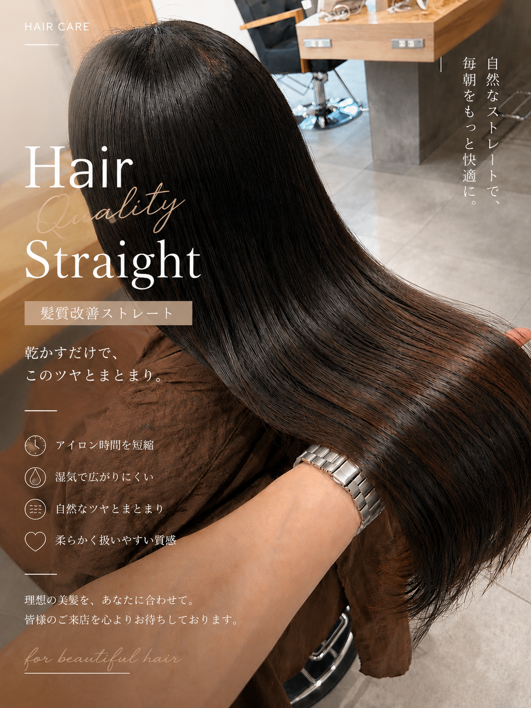 お知らせ一覧 | HAIR & MAKE ARTH 武蔵境店