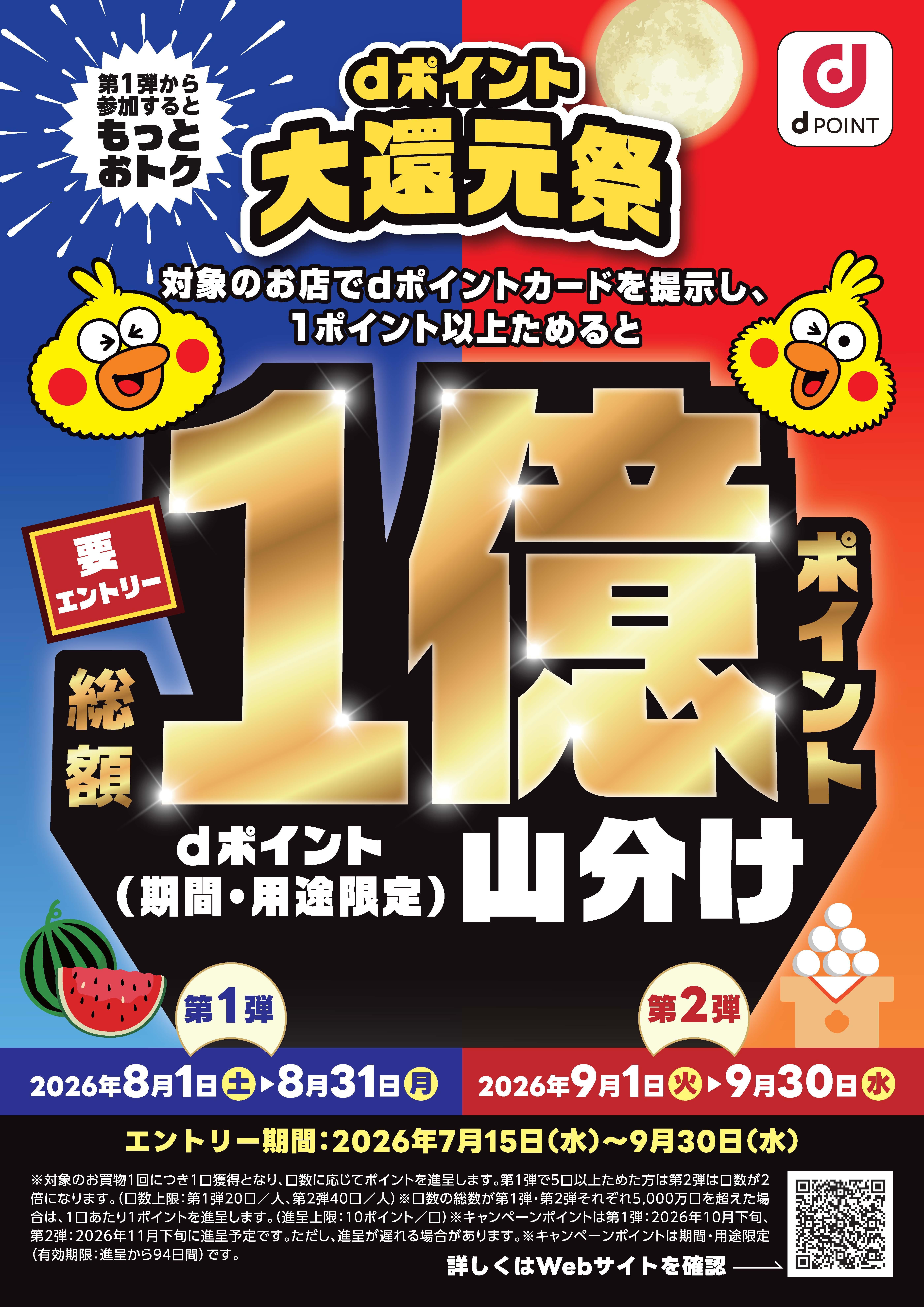 新着情報 / キャンペーン｜株式会社グローバルスポーツ医学研究所