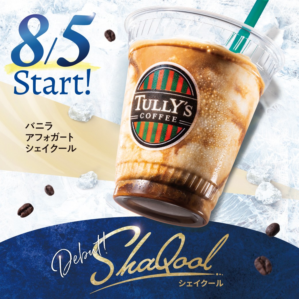 タリーズ コーヒー ヨドバシ 横浜 店