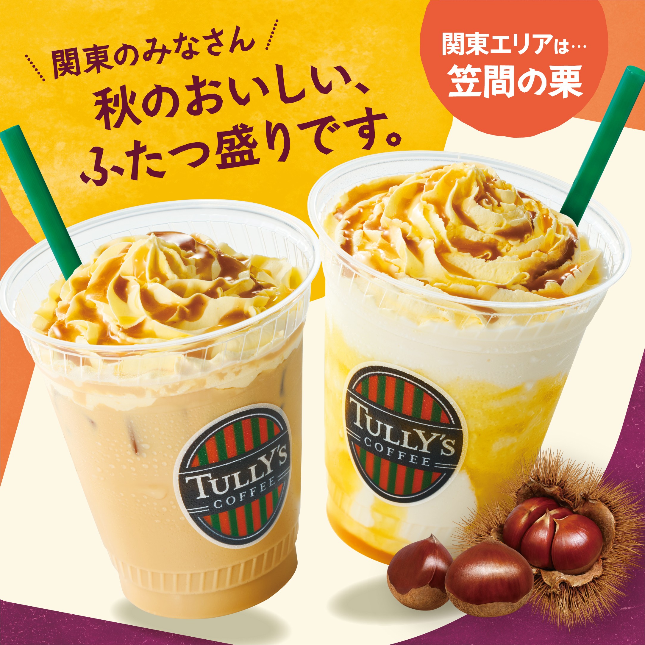 タリーズ コーヒー 宇都宮 駅 東口 店