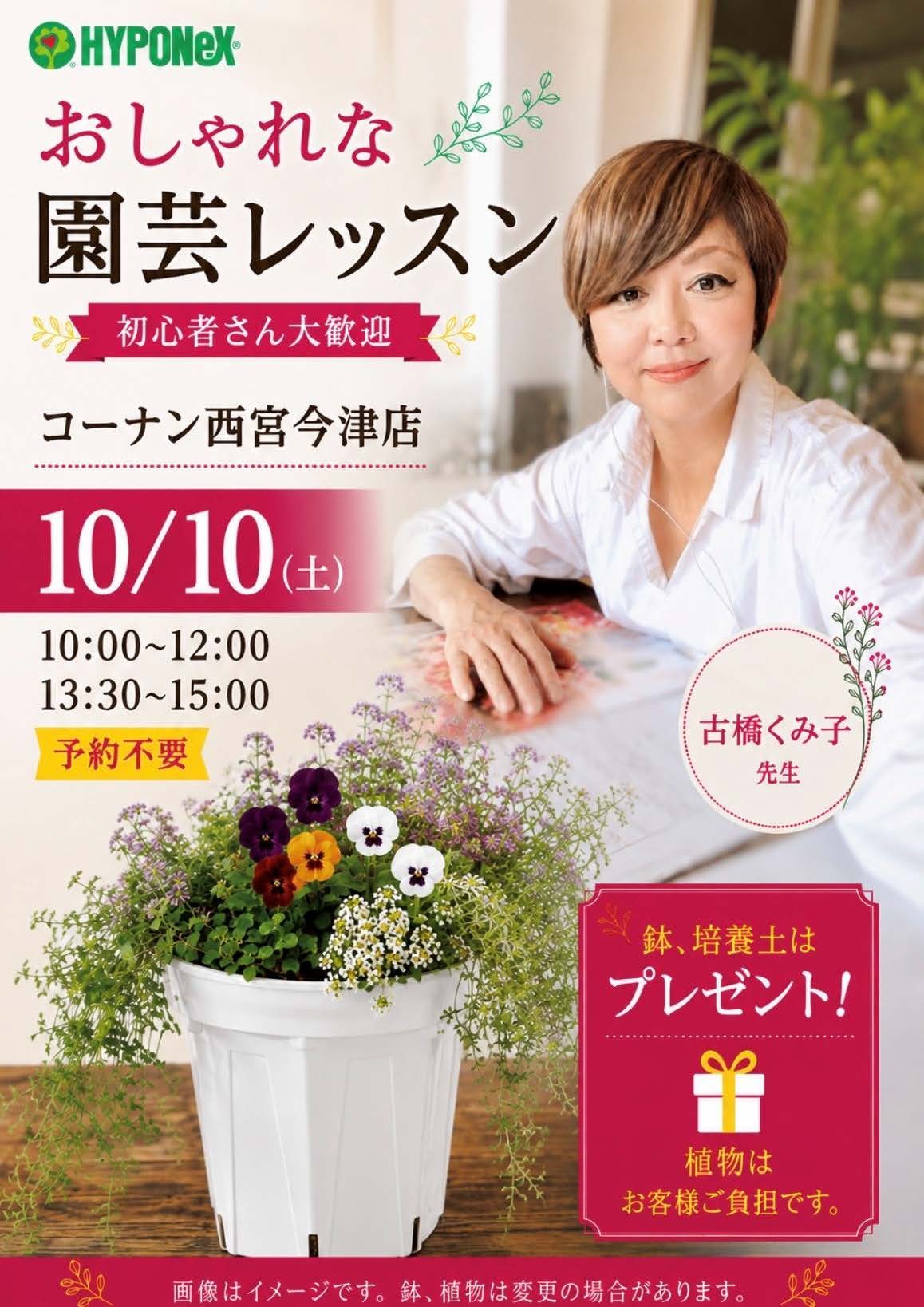 コーナン 西宮今津店 | コーナン公式サイト