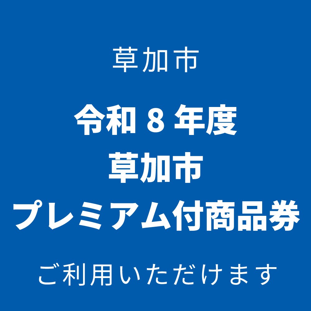 plus