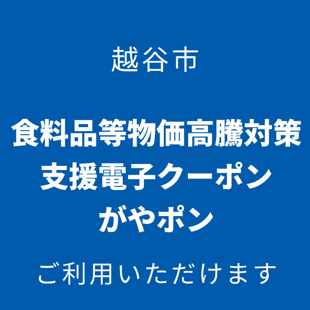 plus