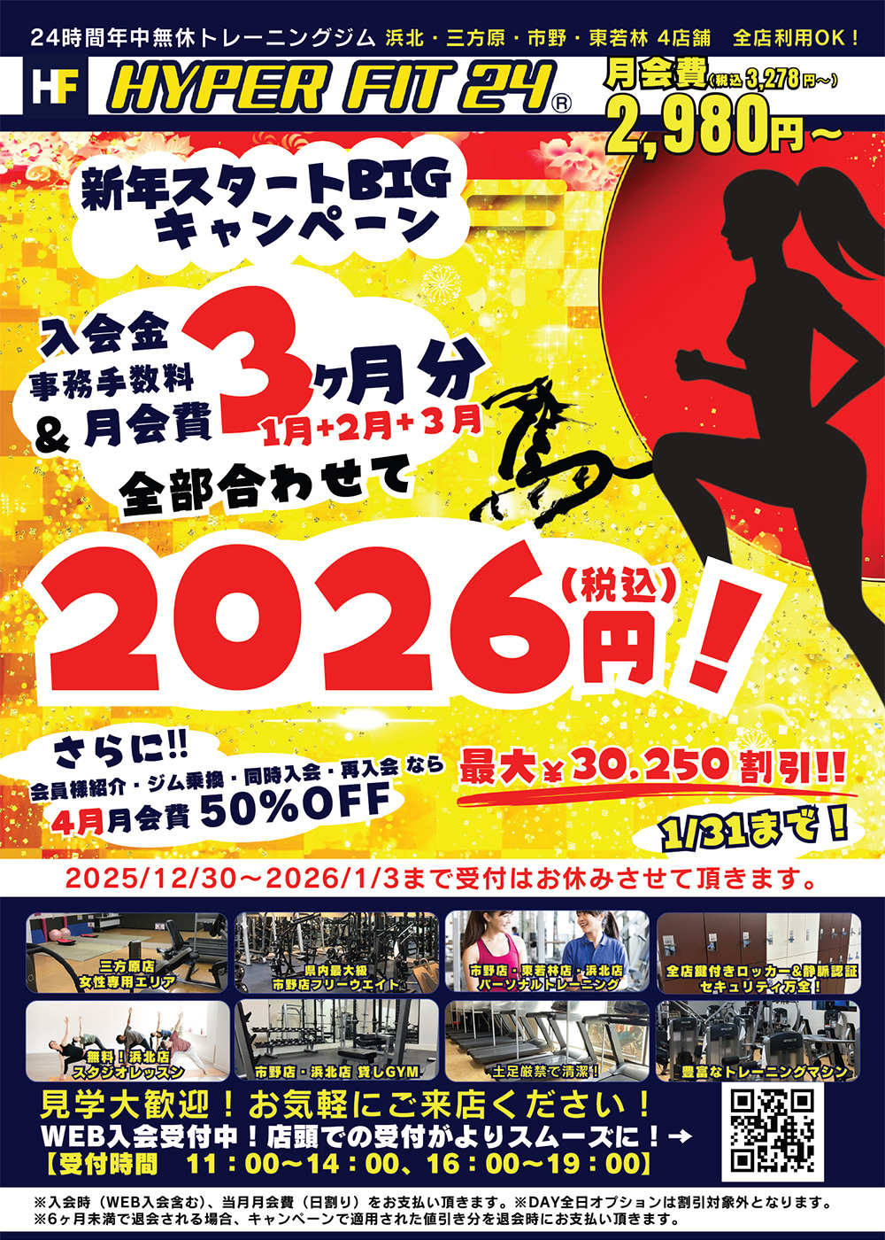 かっち　24時間　購入専用ページ 明日6/1開催 #COMITIA152 ・一般参加者入場について】 一般参加者は