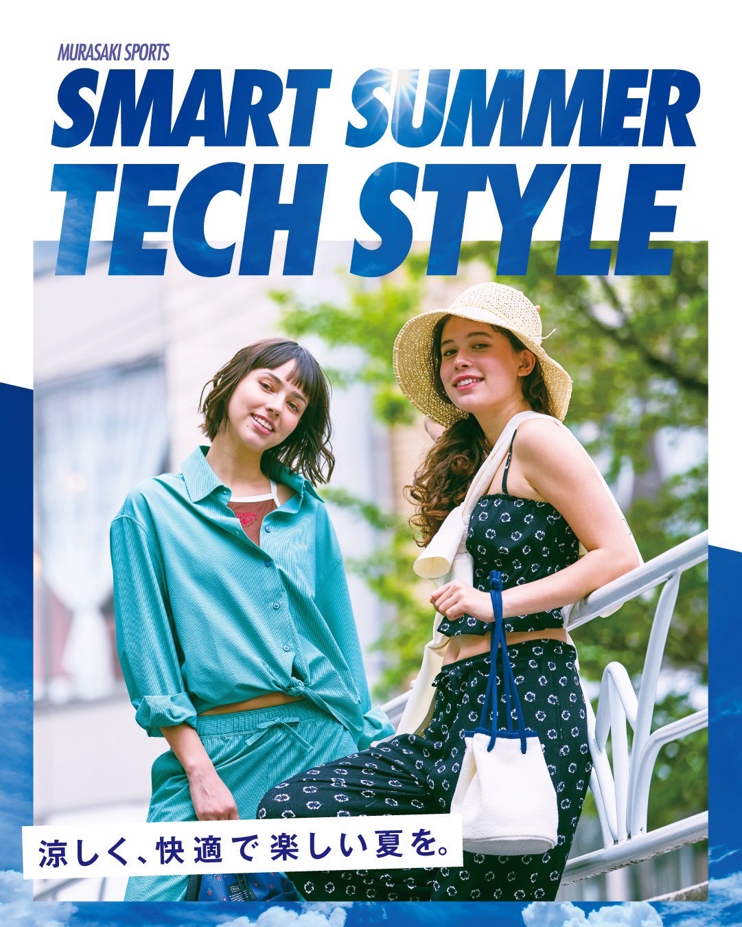 夏処分！¥5000引きました！　レア　ムラサキスポーツ　Malibu 涼しく、軽やかに。夏を楽しむTECKSTYLE】 | ムラサキスポーツ