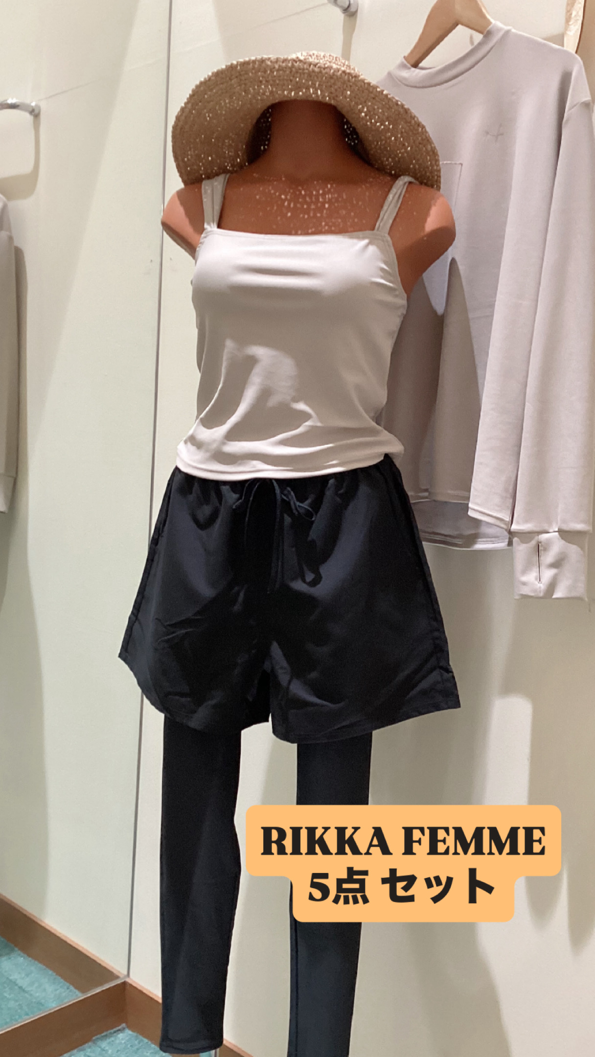最強5点セットウェア登場！ | ムラサキスポーツ イオンモール福岡店