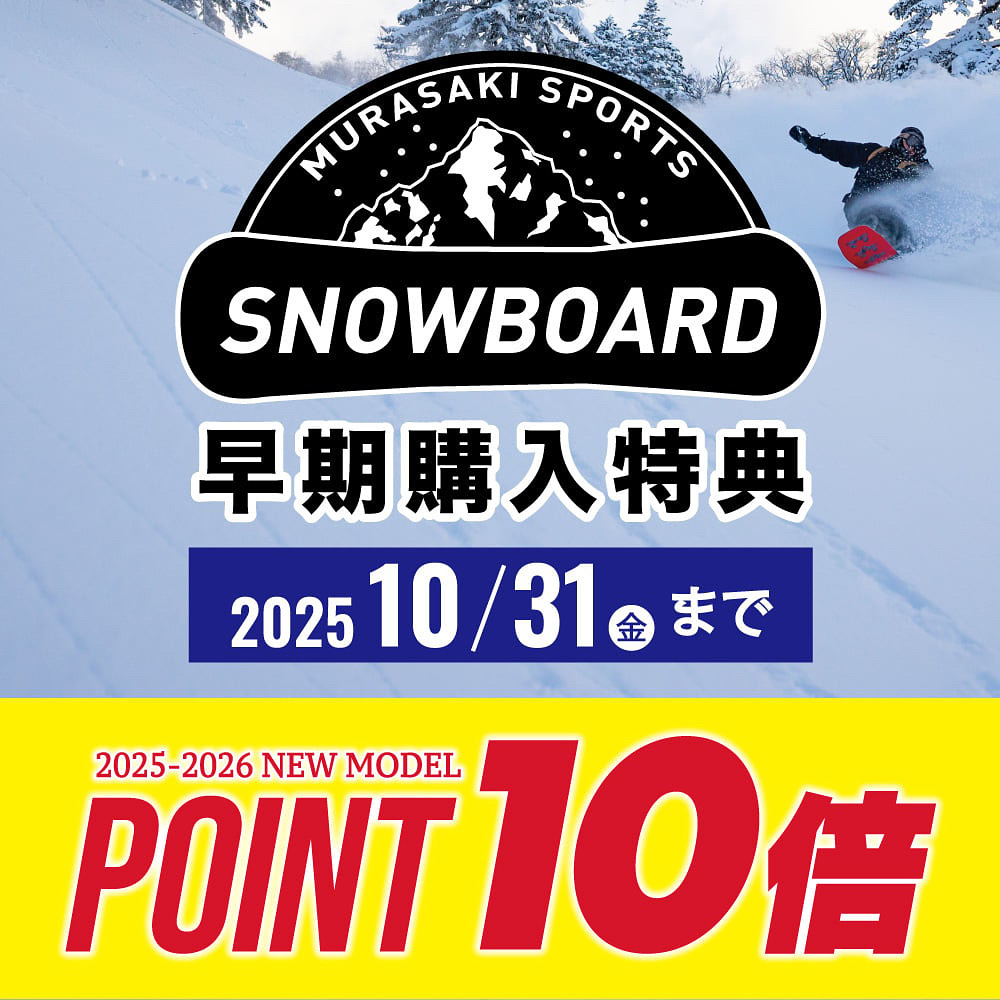 ムラサキスポーツ 湘南藤沢オーパ店の最新情報一覧ページ