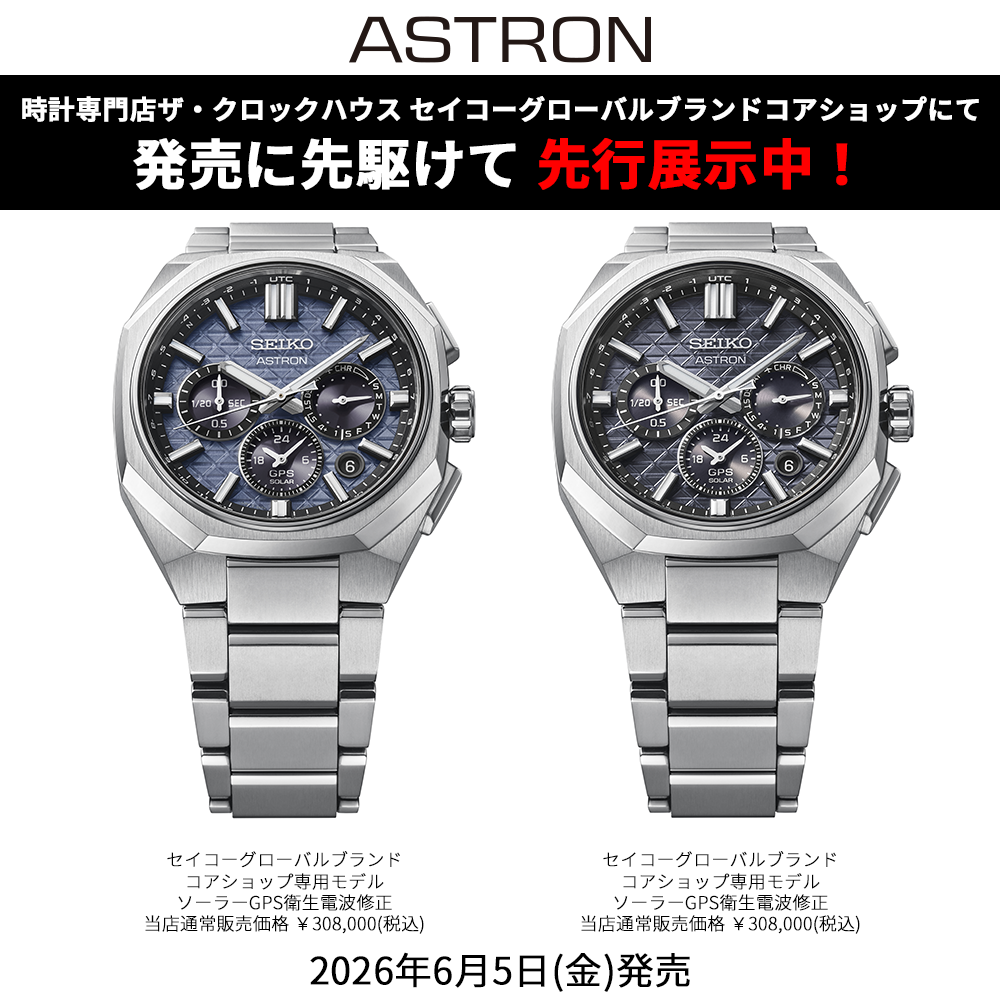 イオンモール香椎浜のショップニュース一覧ページ | イオン九州株式会社
