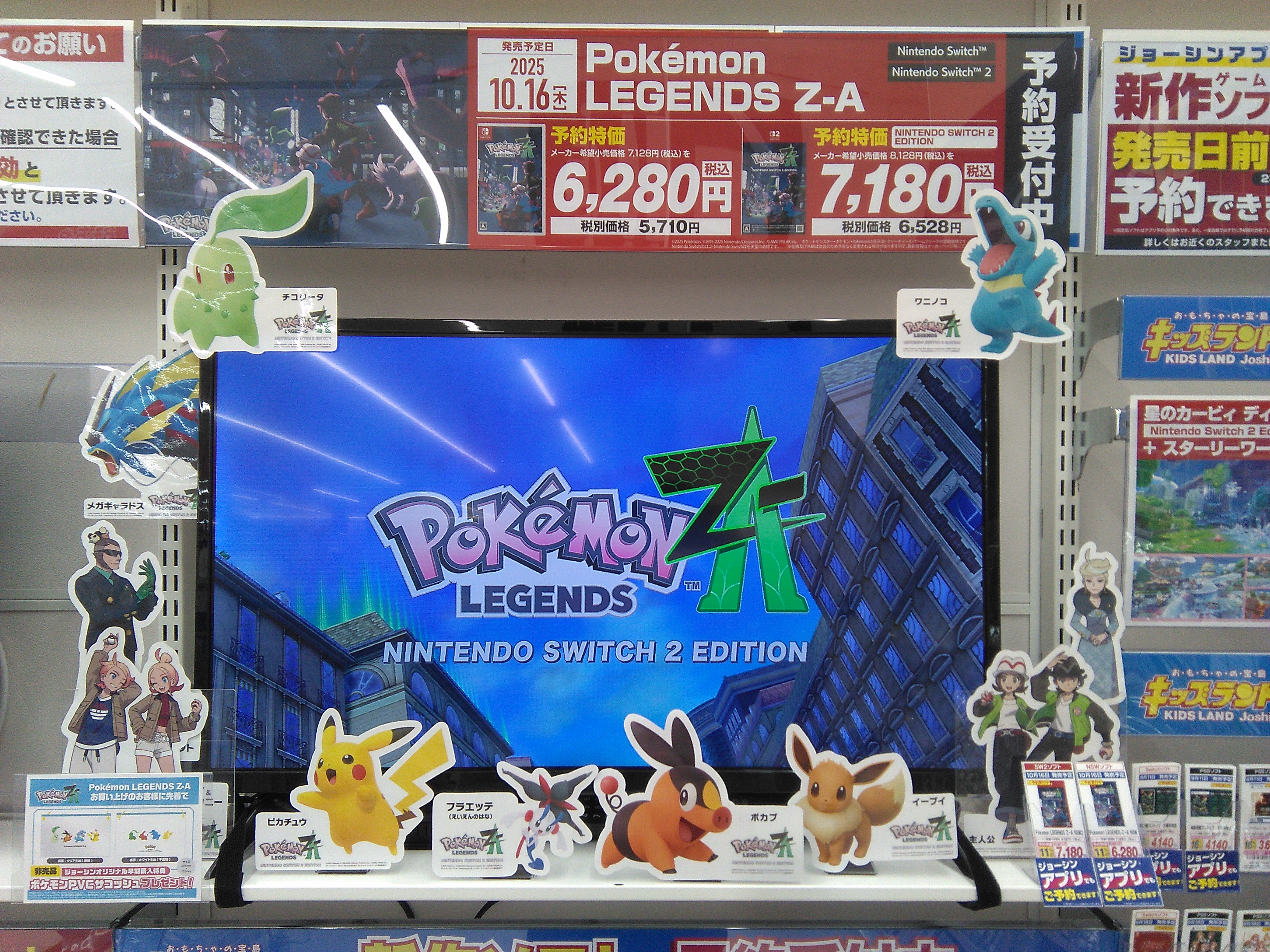 ポケモンレジェンドz-a 販促セット 非売品 ポケモン レジェンズ ZA 販促用B2ポスター ダミジャケ他
