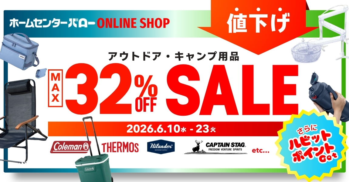 ソロキャンプセットまとめ売り　バラ売り不可⚠️値下げ希望は不要品名を明記して下さい ホームセンターバロー公式オンラインショップ 最大32%オフ