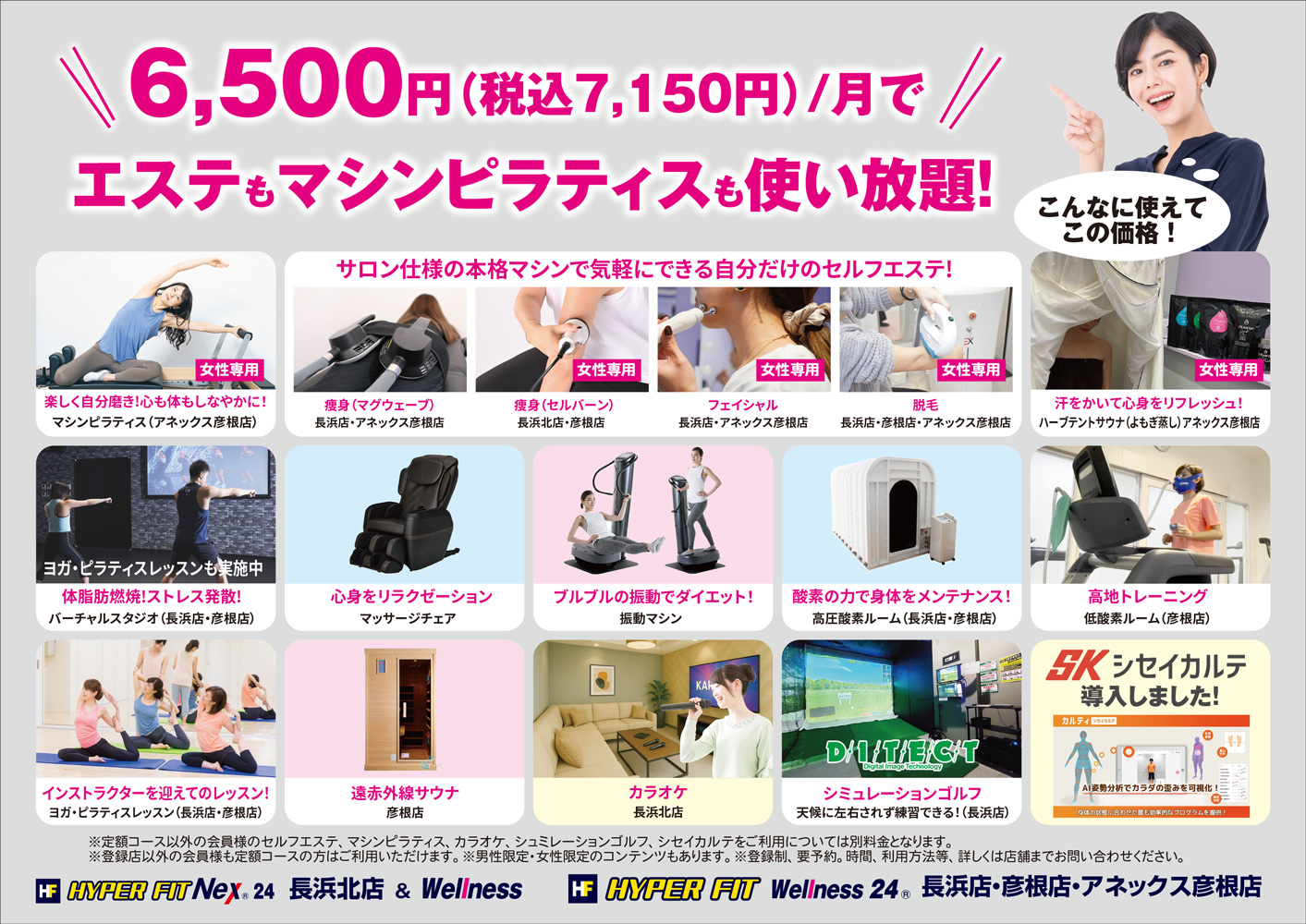 公式】HYPER FIT Nex 24 長浜北店 | 24時間営業のトレーニングジム