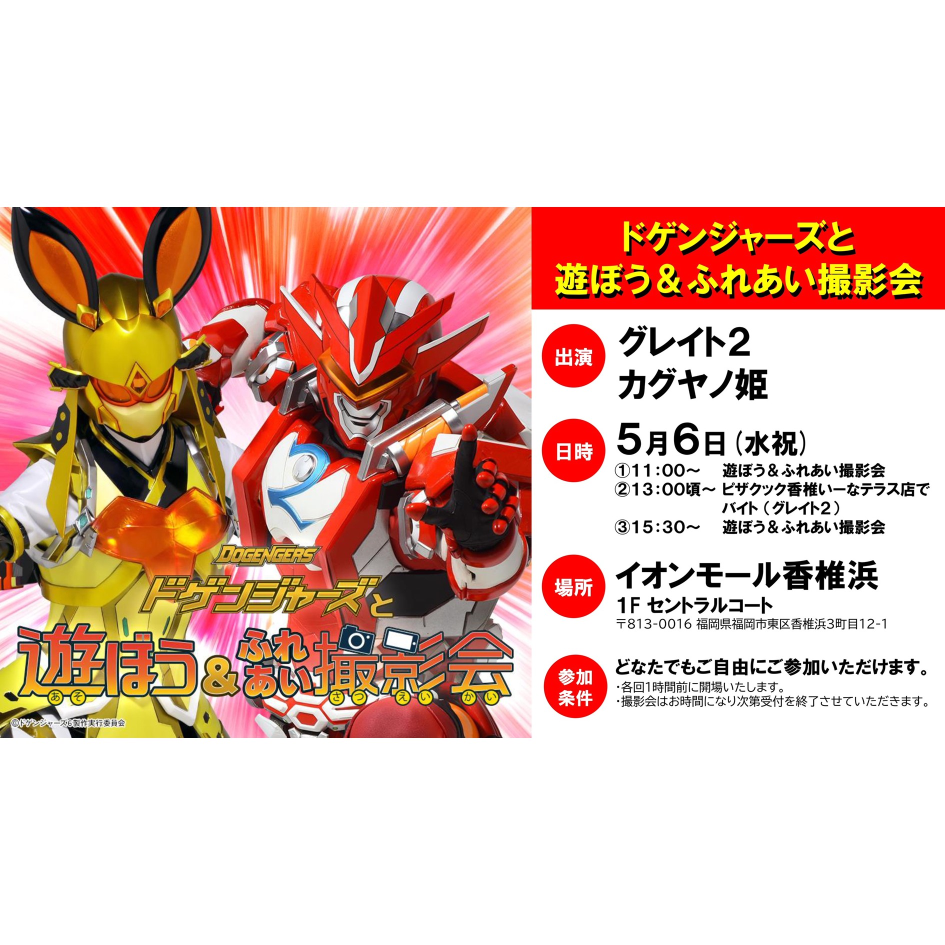 イオン香椎浜ショッピングセンター ジャスコ フロアガイド スマートククールイオンモール香椎浜店とスマートクールゆめタウン博多