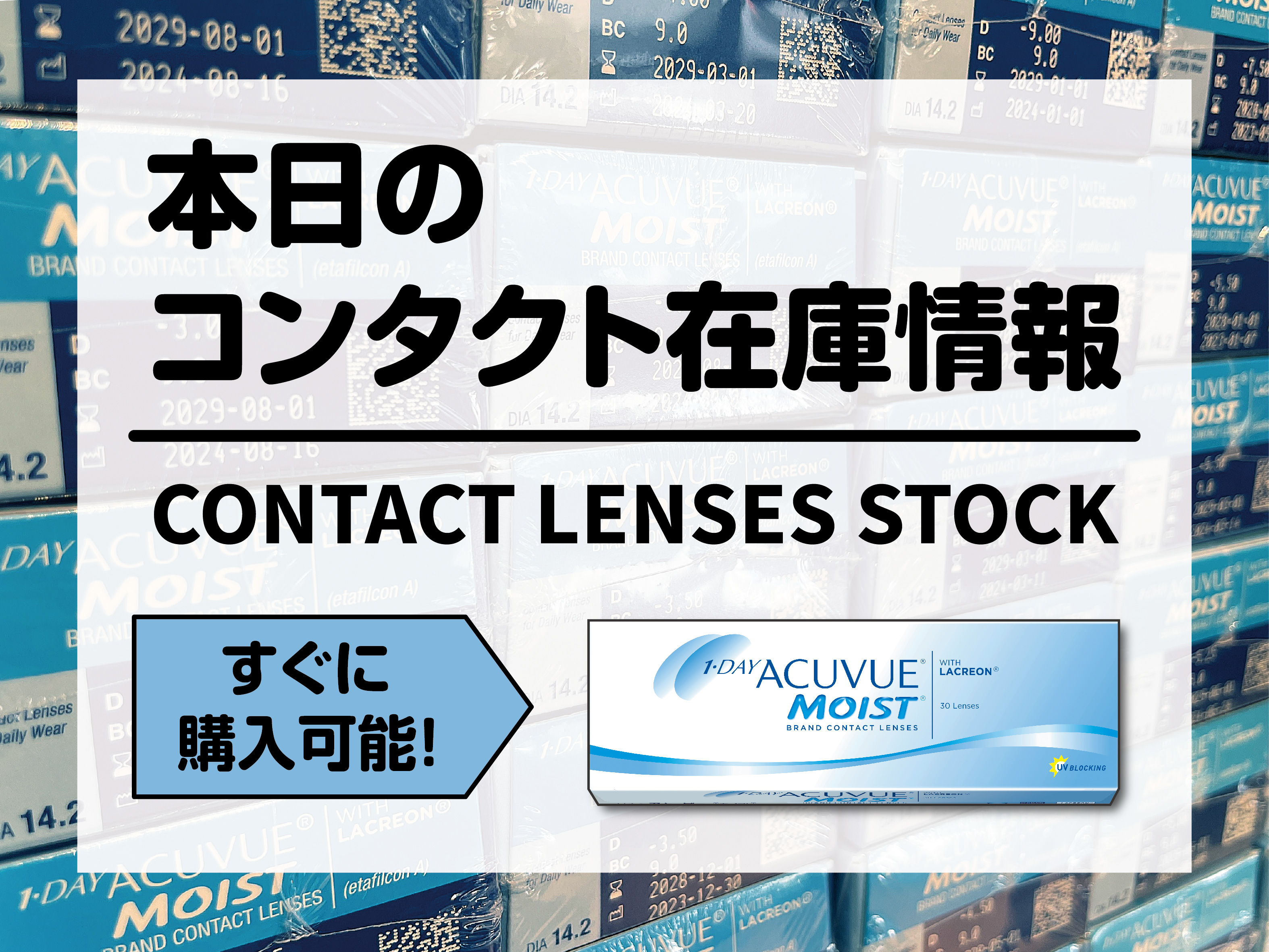 メガネスーパー天六店のお知らせ一覧ページ