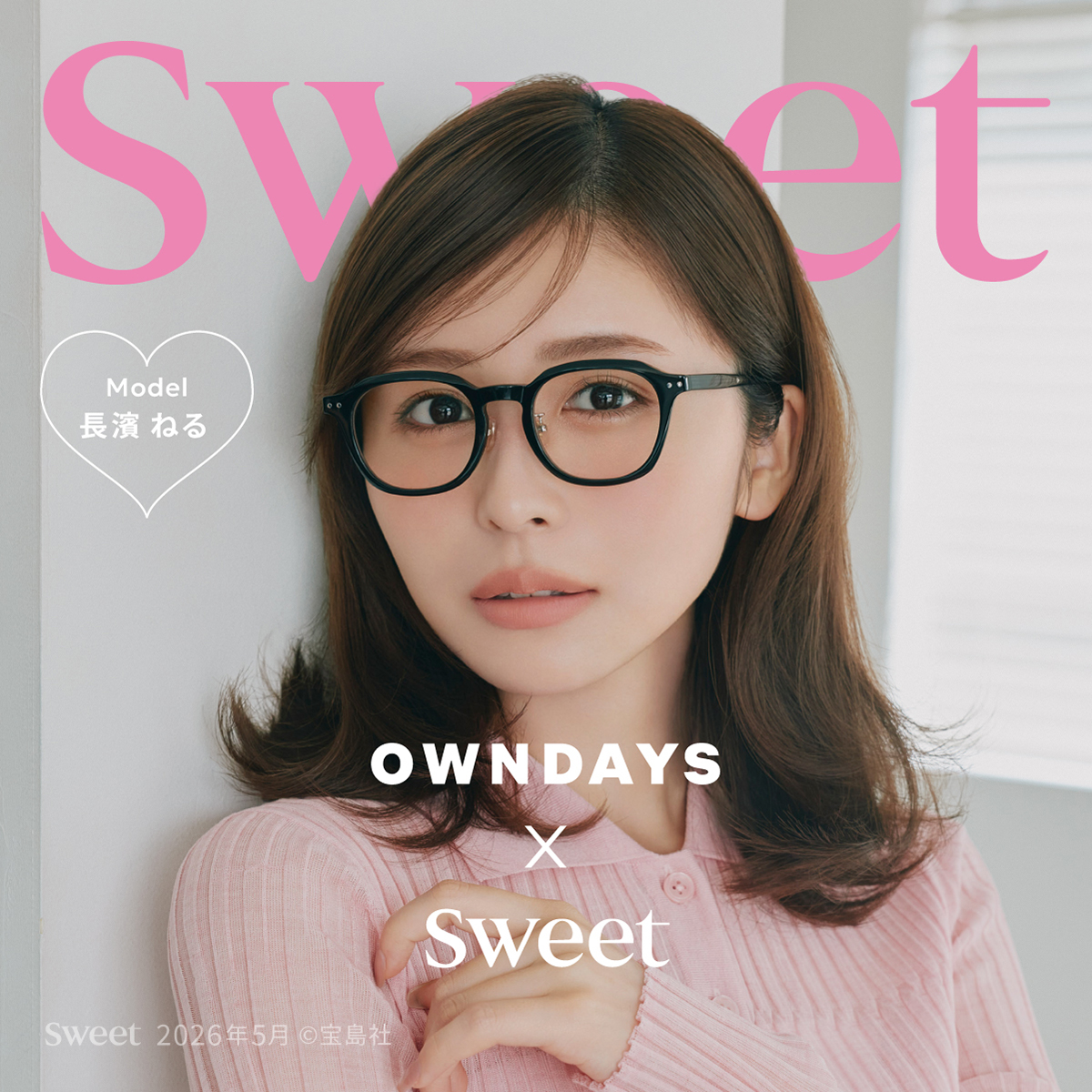 OWNDAYS】長濱ねるさんが纏う、「Graph Belle」の新作メガネ。sweet