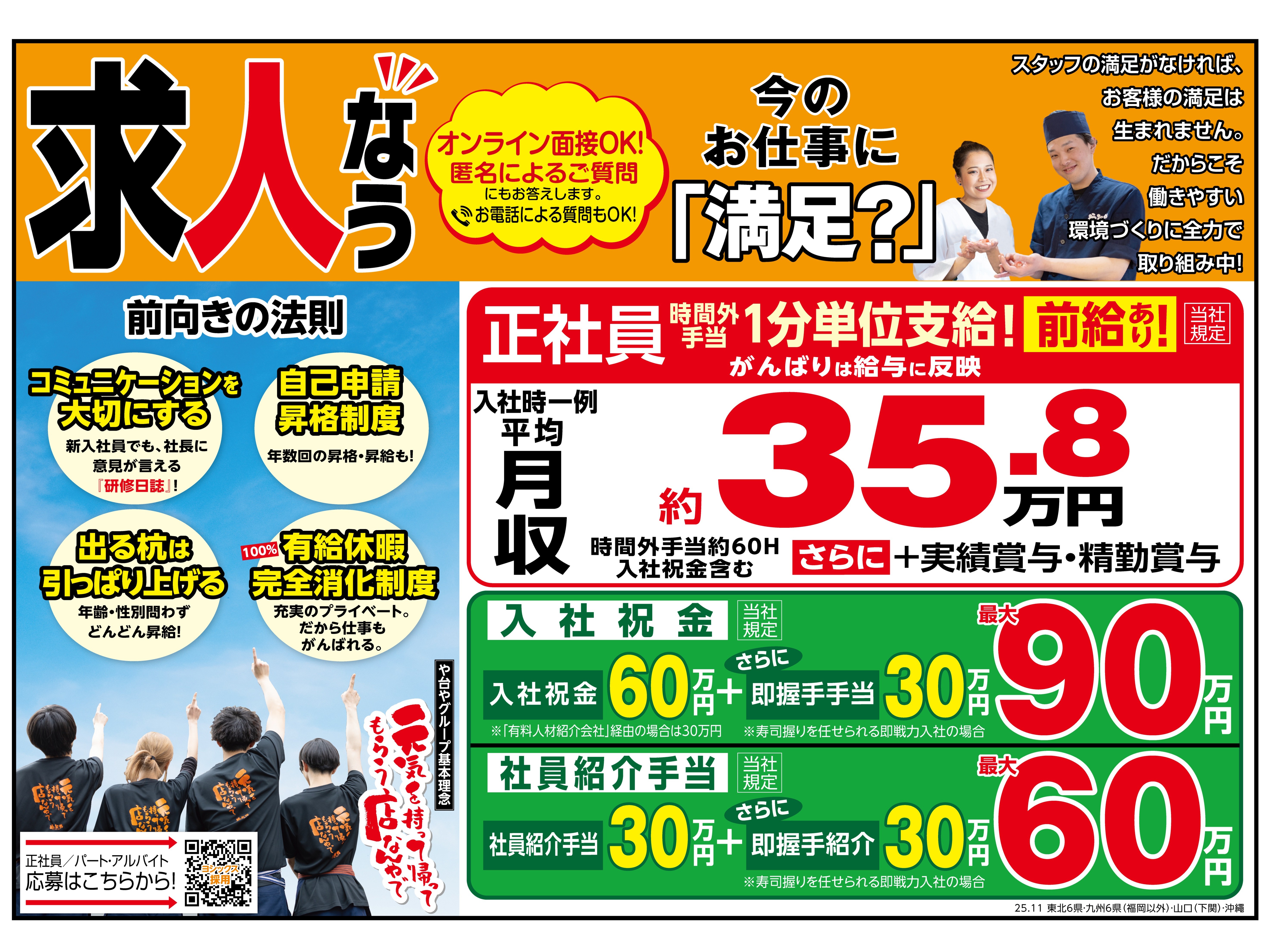 や台ずし 諫早駅前町 2/26(木)NEW OPENのお知らせ一覧ページ｜ヨ