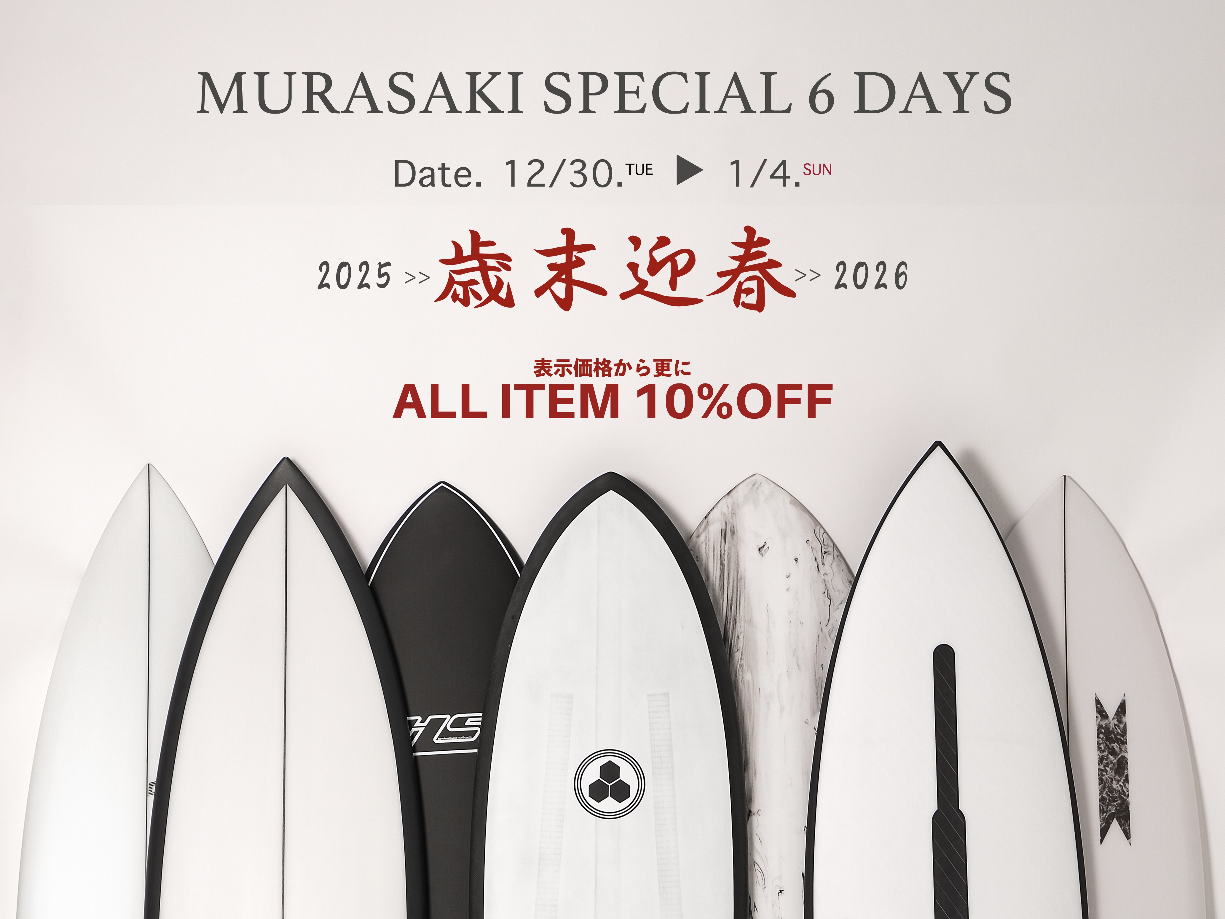 ムラサキスポーツ 湘南鵠沼店の最新情報一覧ページ