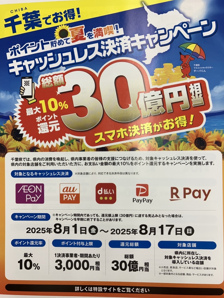 メガネスーパー特別割引1000円クーポン 11枚セット(2025.07.04) 2025年8月1日 10:00 | メガネスーパー京成千葉店