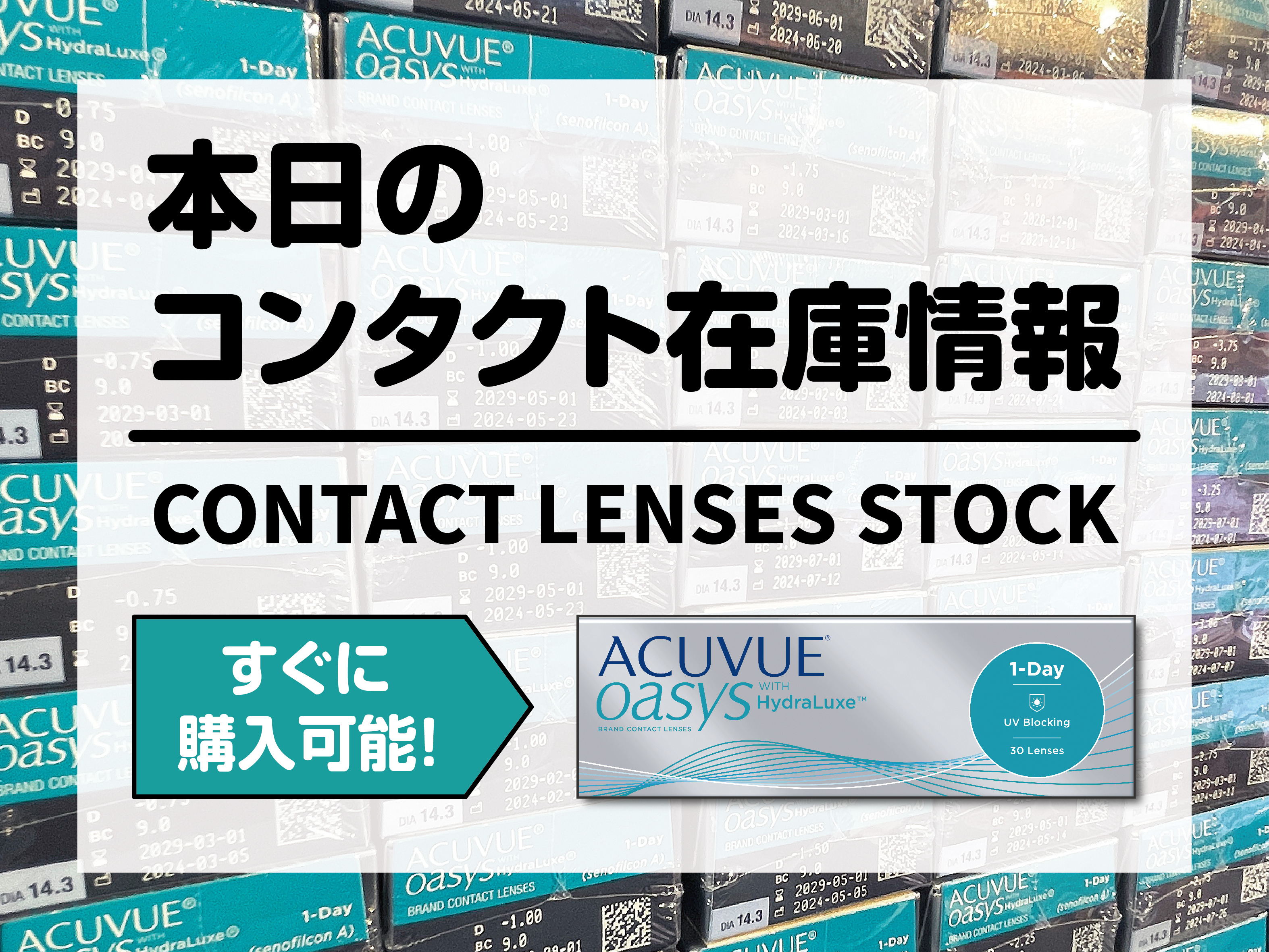 メガネスーパー アイケアブックとレンズ情報