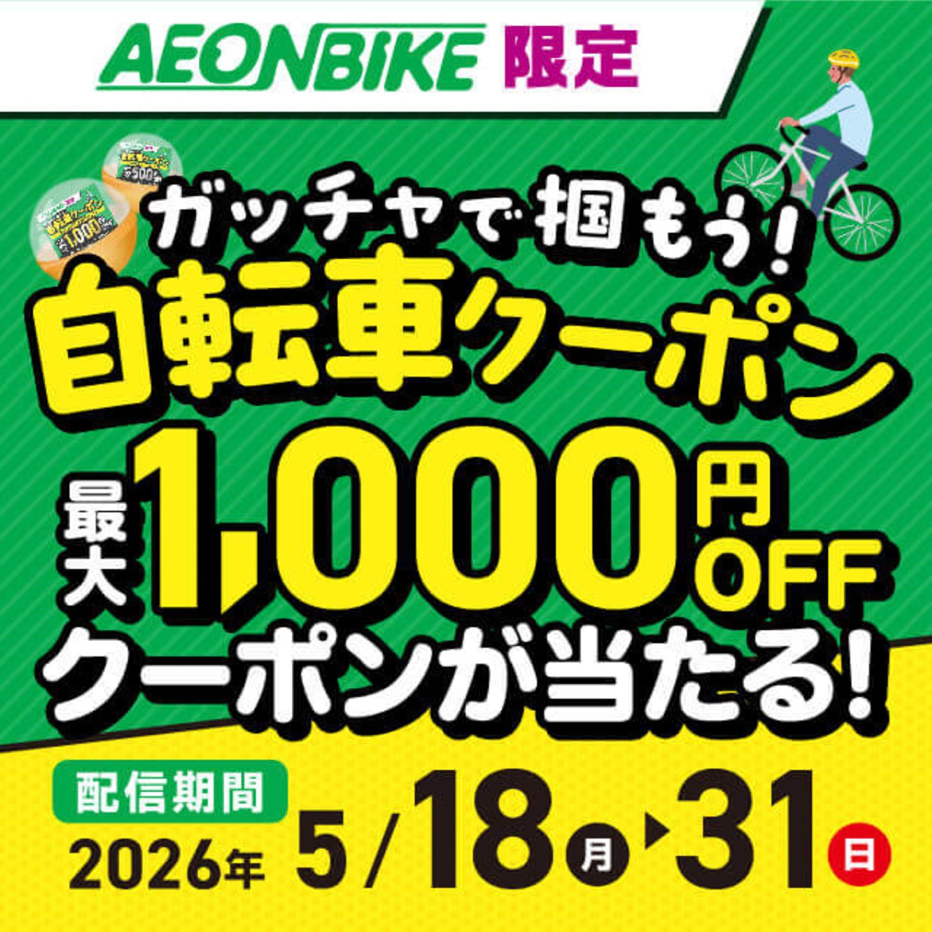 イオンモール香椎浜 | イオン九州株式会社