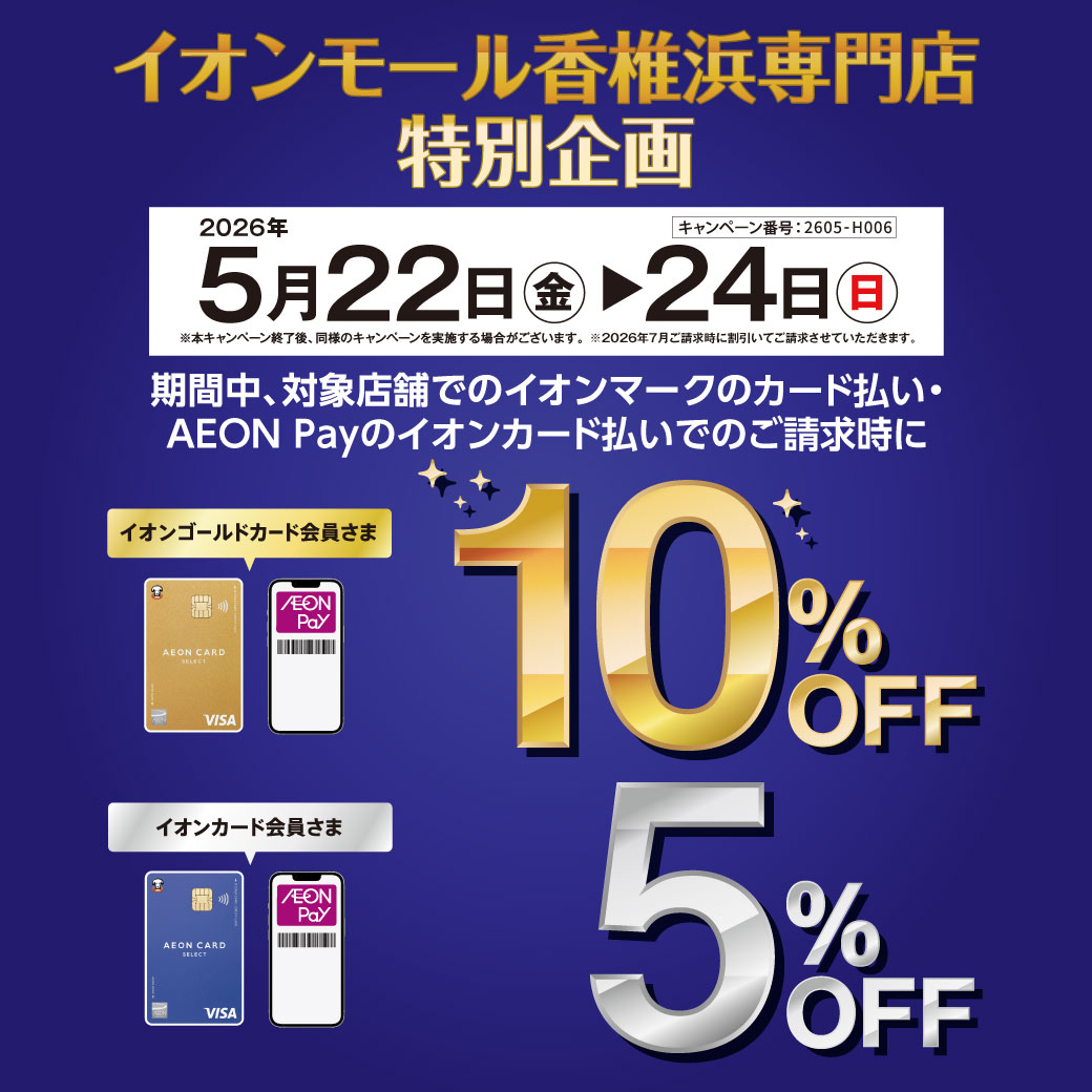 イオン香椎浜ショッピングセンター ジャスコ フロアガイド イオン香椎浜店 イオンモール香椎浜 - 商業施設ブログ（世相を斬る）