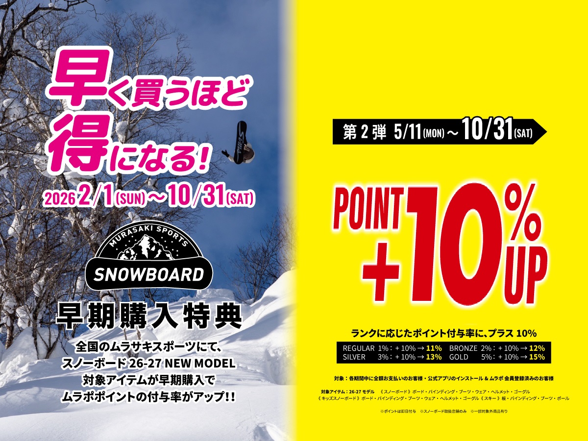 ムラサキスポーツ 神田小川町店
