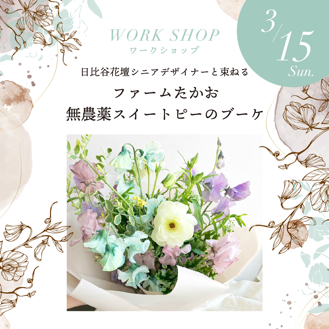 公式】日比谷花壇 日本橋高島屋店 | 日比谷花壇