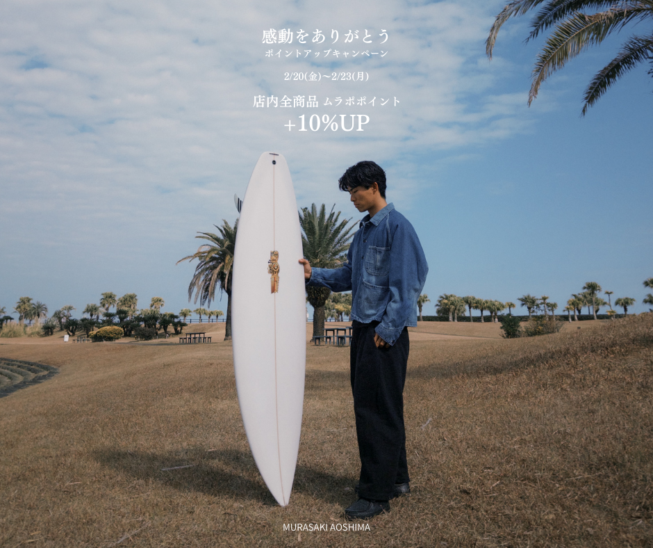 ムラサキスポーツ 宮崎青島店