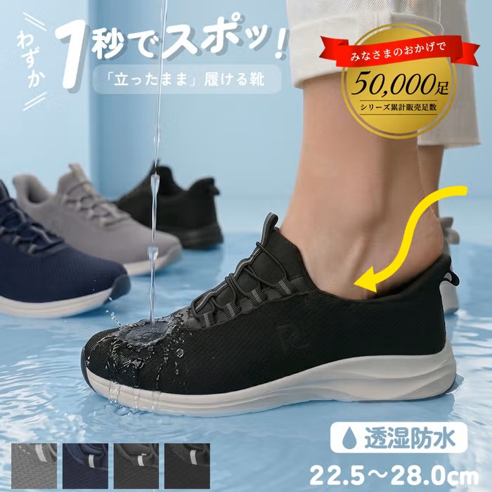 Parade 楽すぽっ！ スニーカー 51715 ユニセックス | Parade-パレード