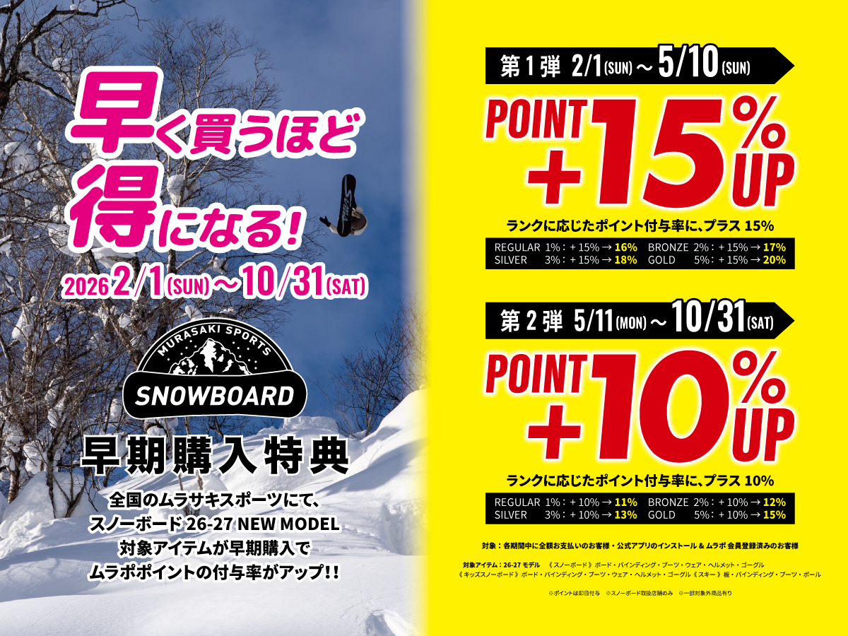 ムラサキスポーツ 原宿明治通り店