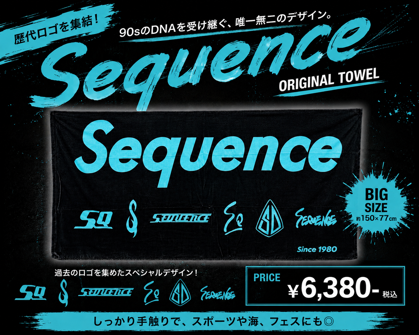Sequence surf store