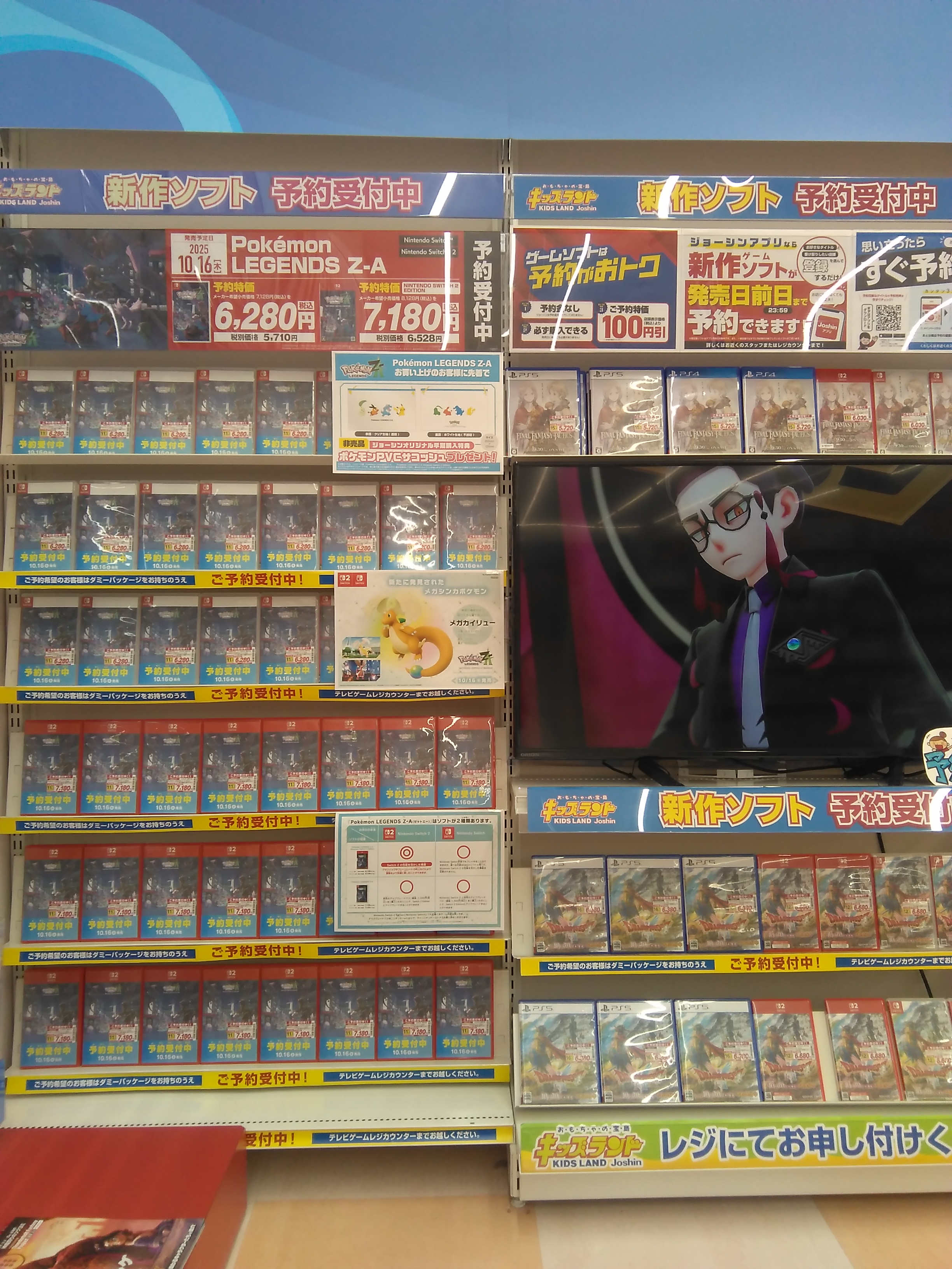 ポケモンレジェンズZ-Aご予約受付中 | ジョーシン立山店