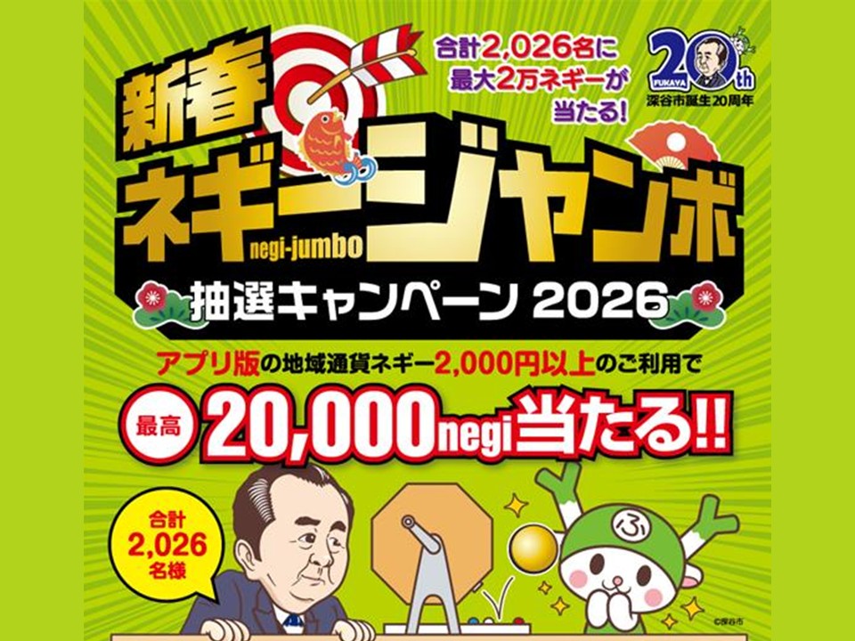 カインズ 深谷川本店のお知らせ詳細ページ｜カインズ