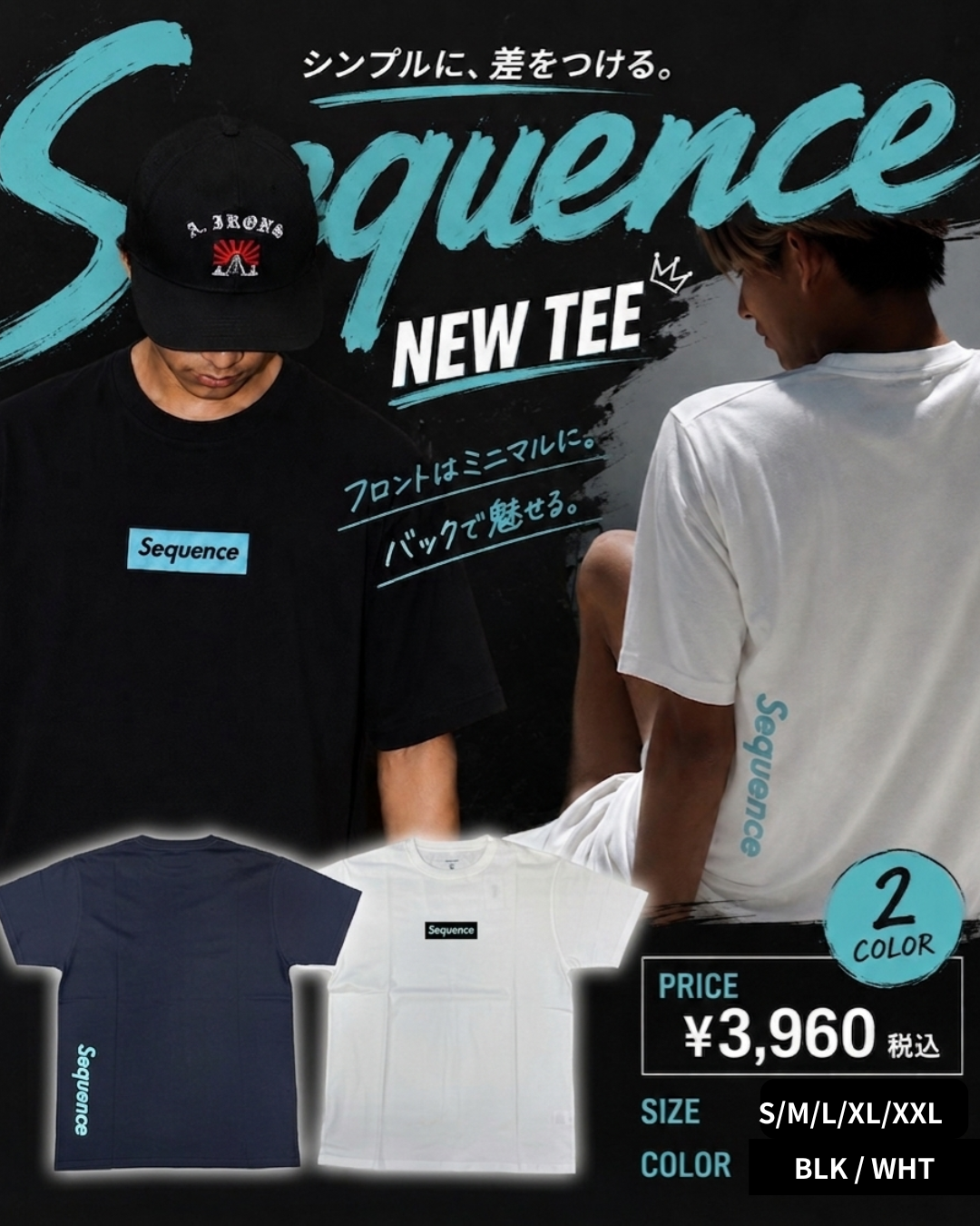 Sequence surf store