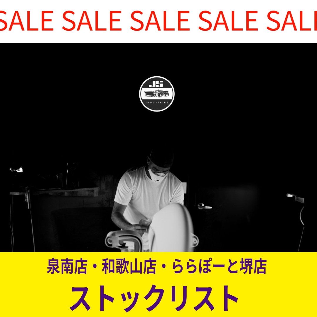 JS サーフボード　nitro 週末値下げ‼︎ js-cb-sx-57-001.jpg